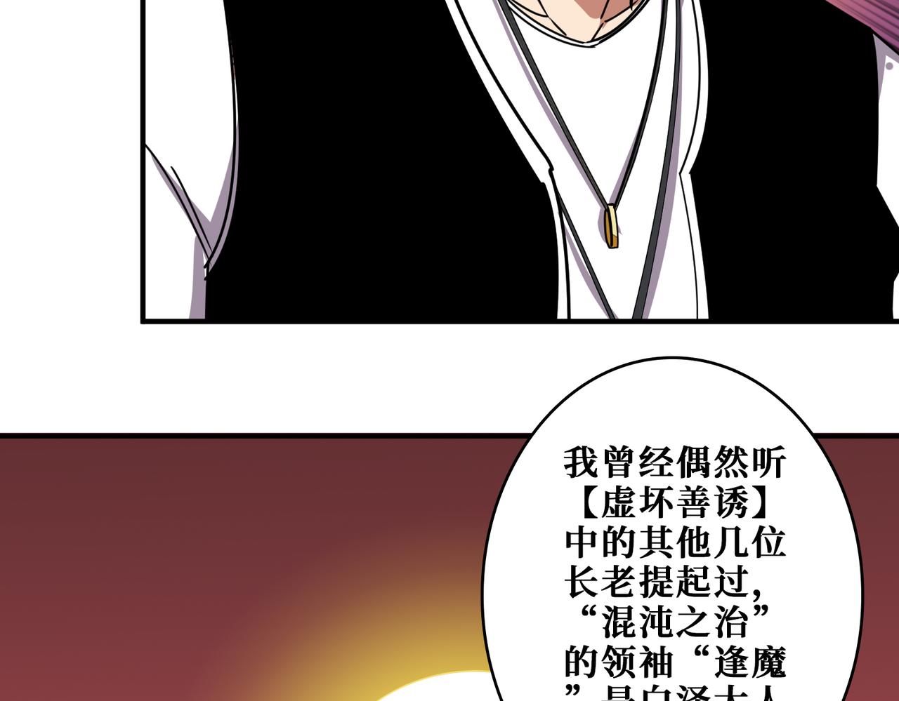 第363话 瑶池来客77