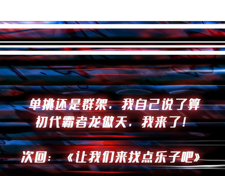 第225话 人界的大佬们...125