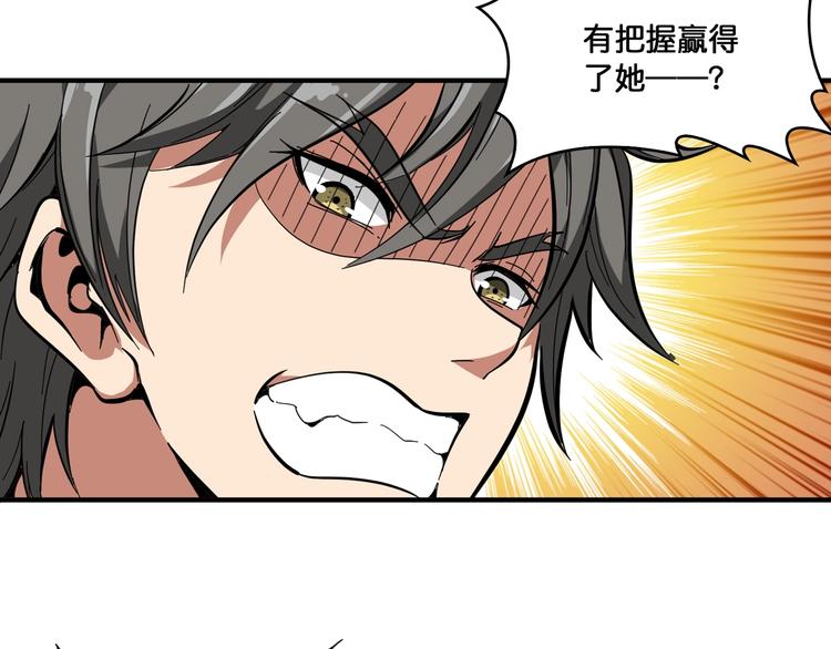第108话 我被女妖强撩了66