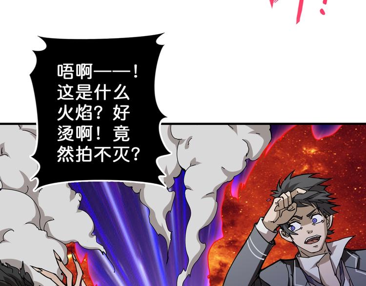 第59话 炎神68