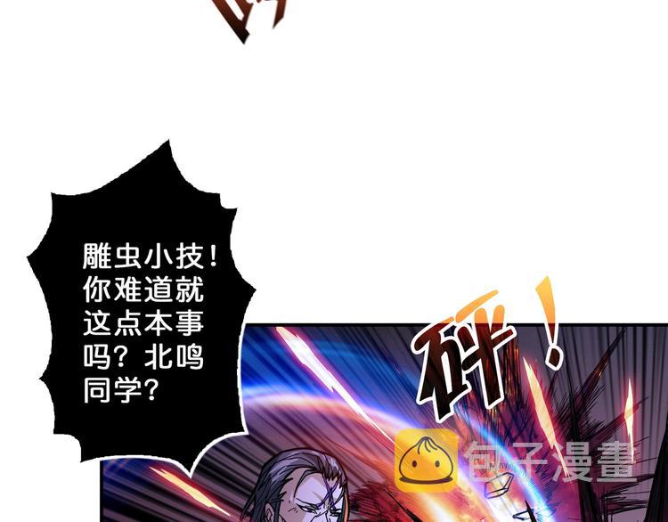 第57话 对抗14