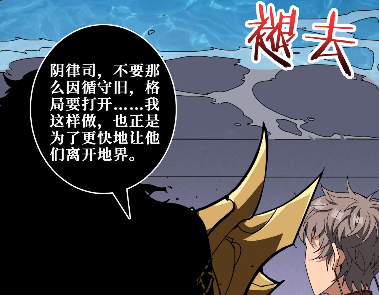 第328话 幽冥鬼国42