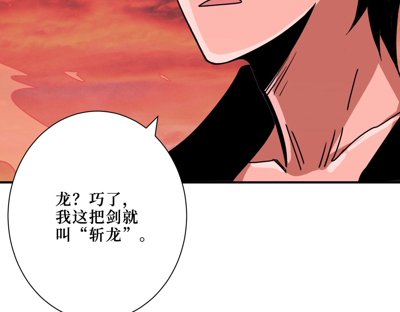 第304话 喷道万古如长夜108