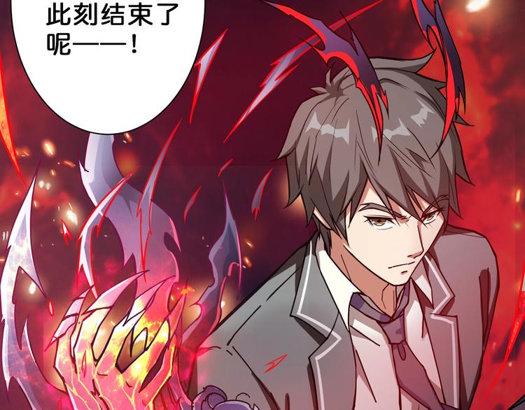 第55话 邪气侵蚀97