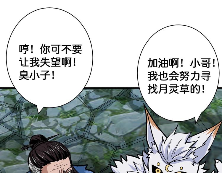 第139话 惊悚小巷46