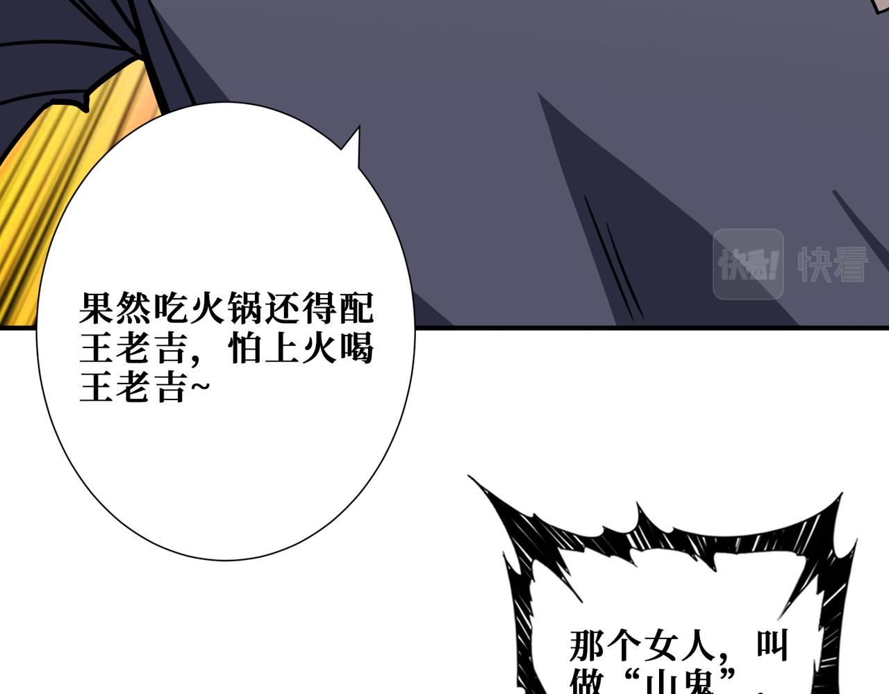 第268话山鬼7
