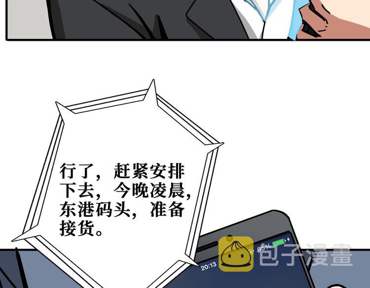 第228话 饕餮姐姐你好A！7