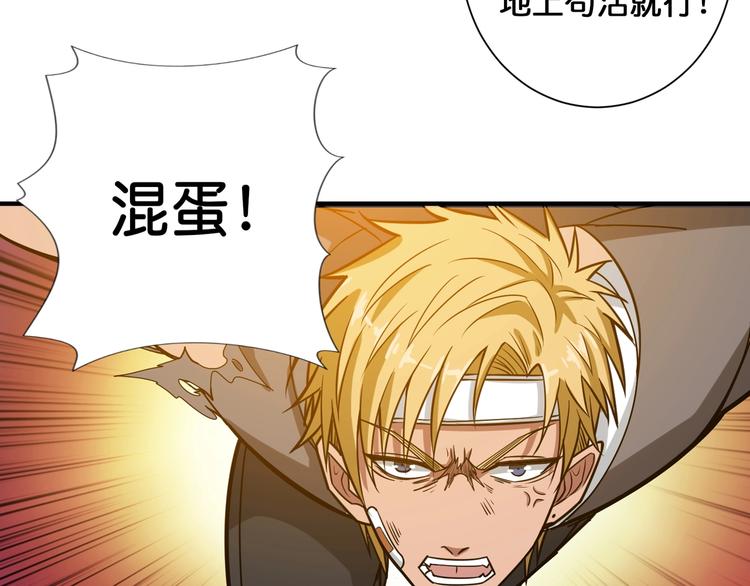 第101话 不要怂！就是干！25