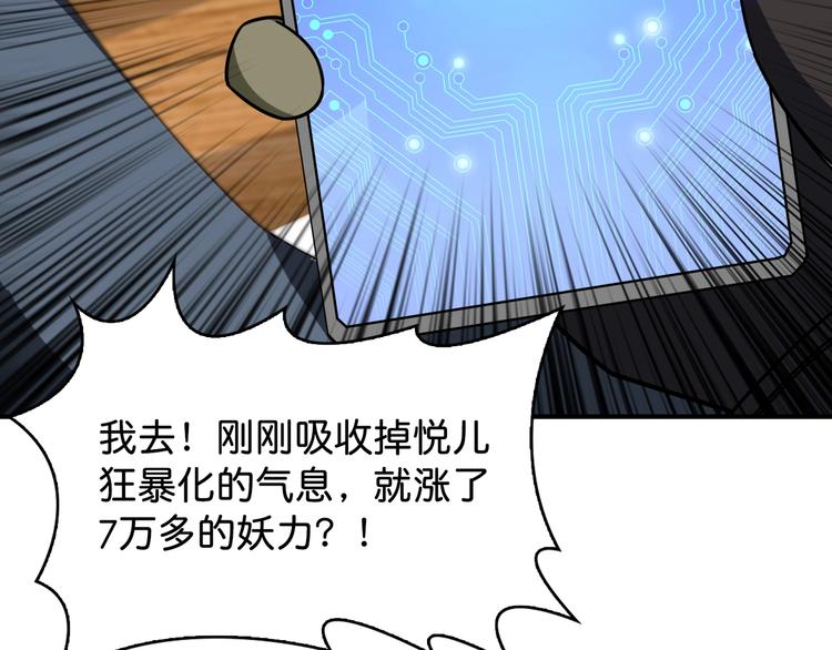 第143话 少年？搏一把不？72