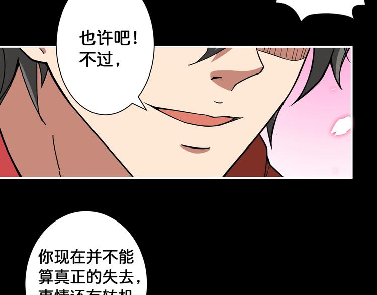 第92话 联手7