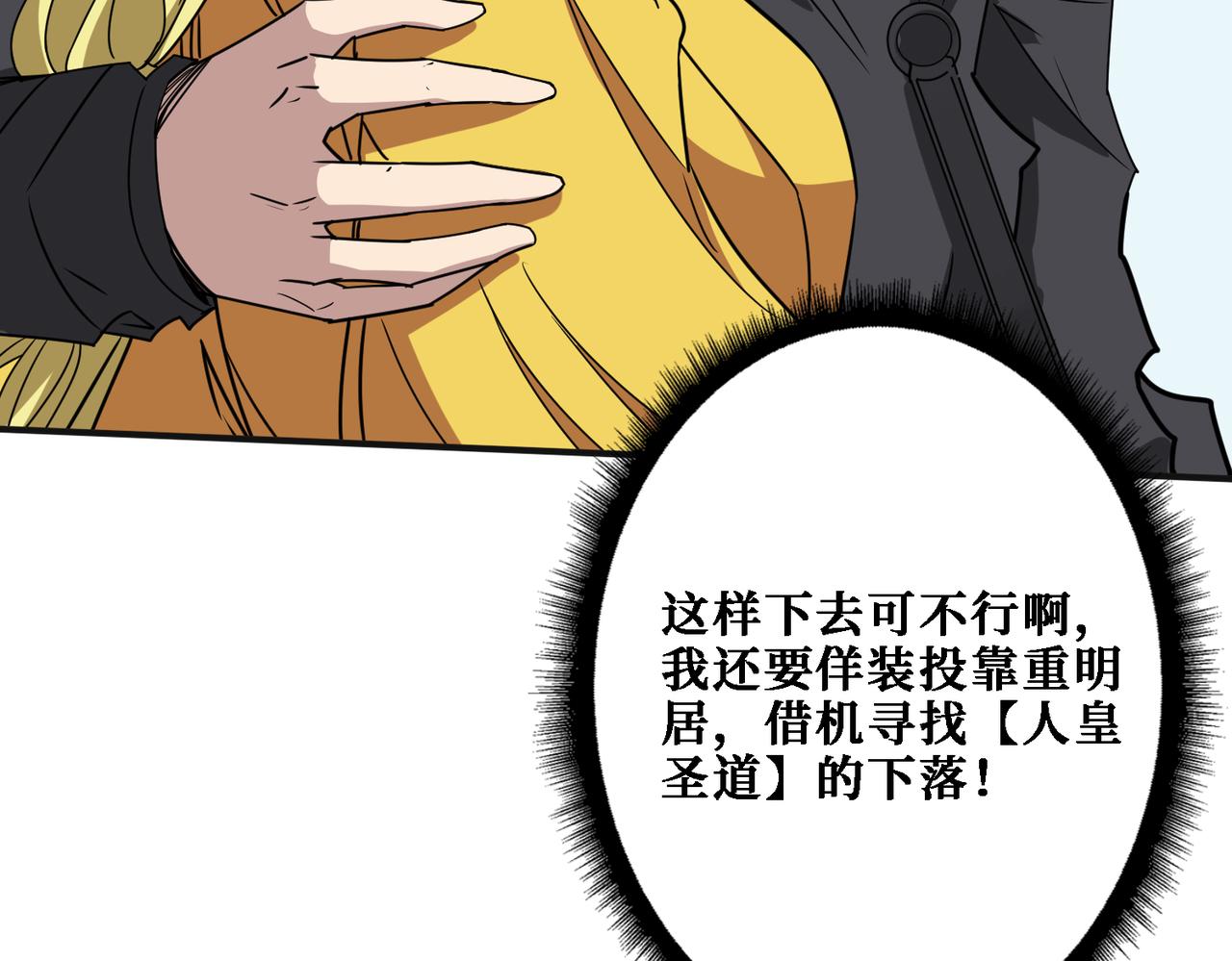 第286话 杀90