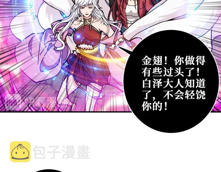第201话 金翅鹏98