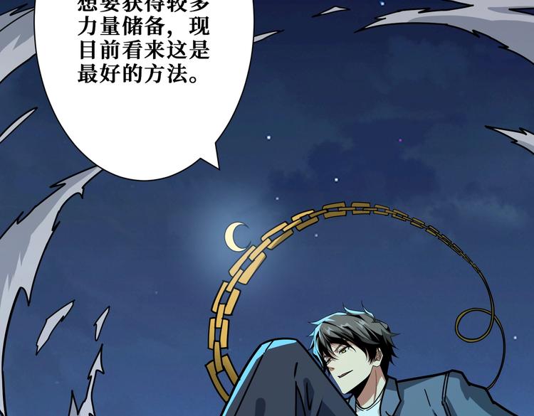 第226话 让我们来找点乐子吧7