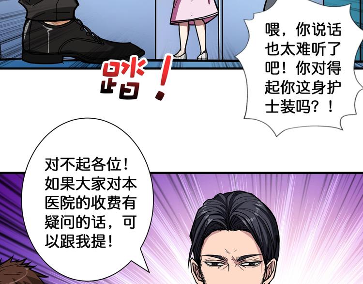 第99话 天狗大人的迷弟74