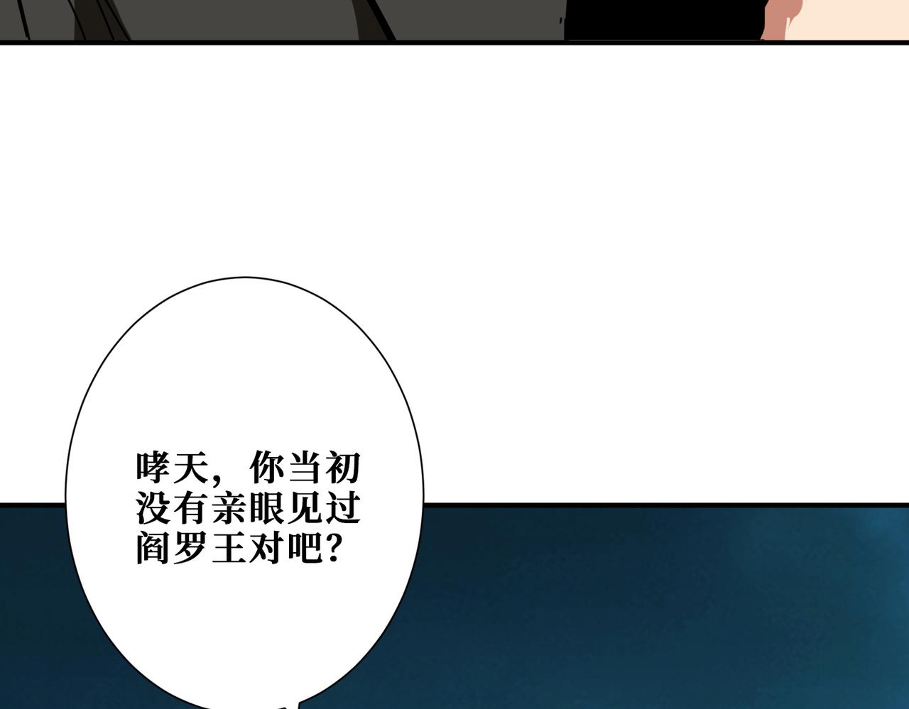 第315话 善与恶61