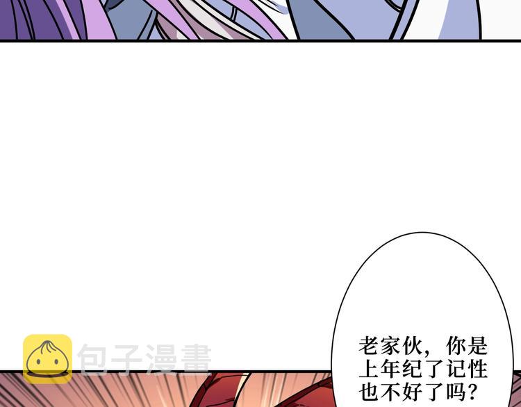 第210话 小丑竟是我自己？53