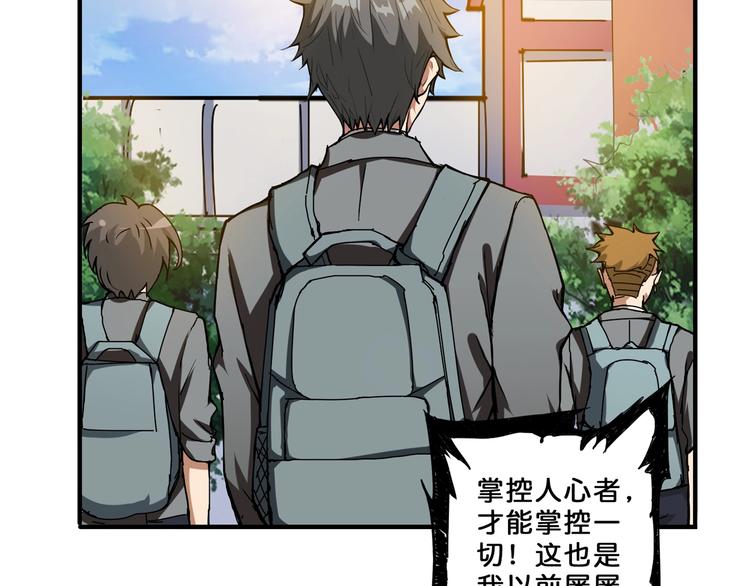 第54话 女主播的唇印87