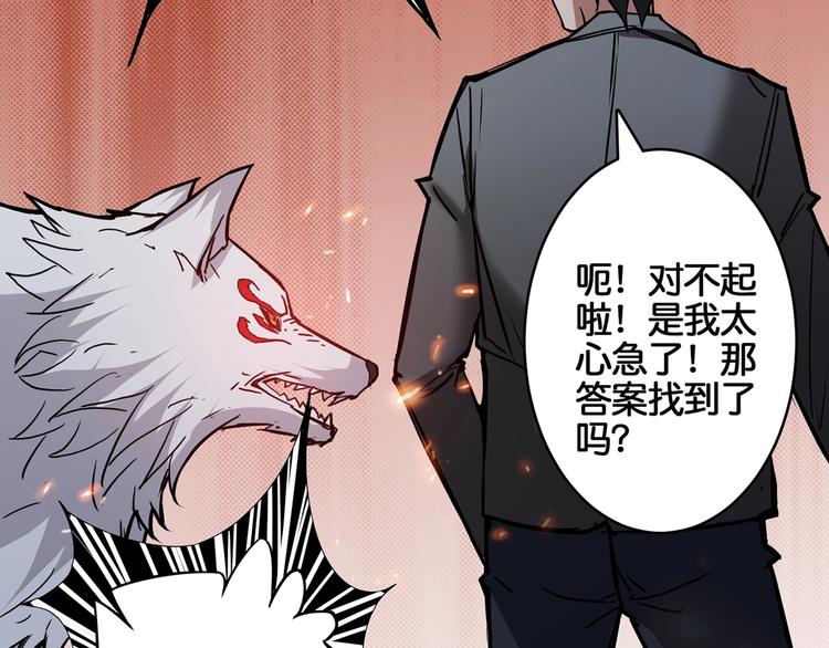 第15话 恶影来袭！118