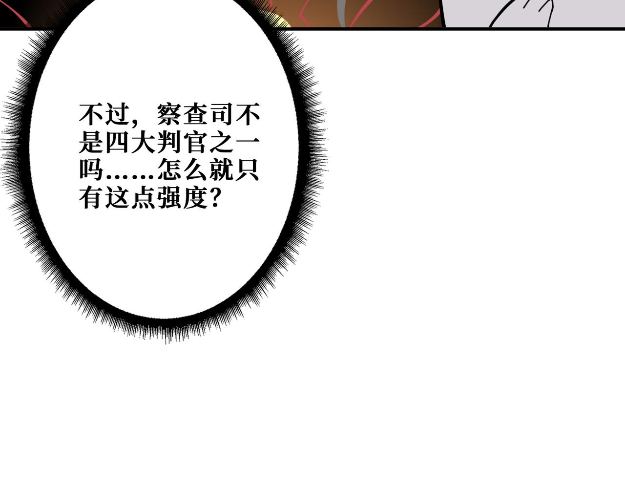 第325话 隐秘的阎罗殿85