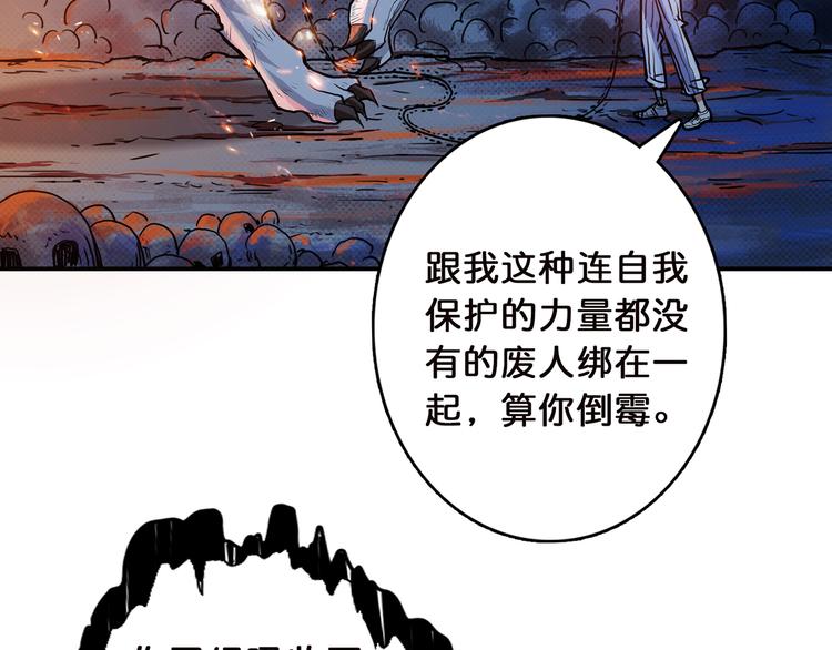 第8话 联手20