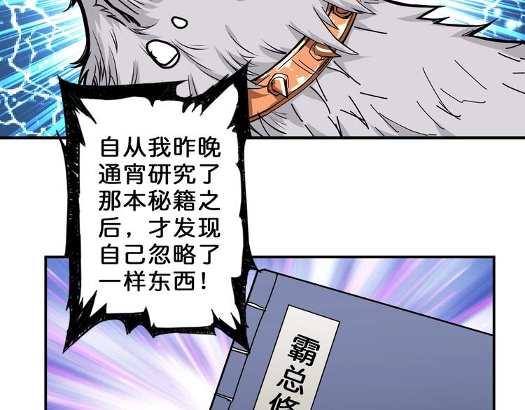 第54话 女主播的唇印84