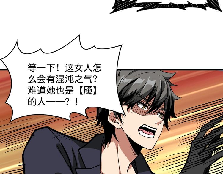 第140话 警告79