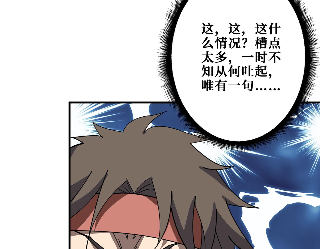 第357话 一人一狗暴虐深山6