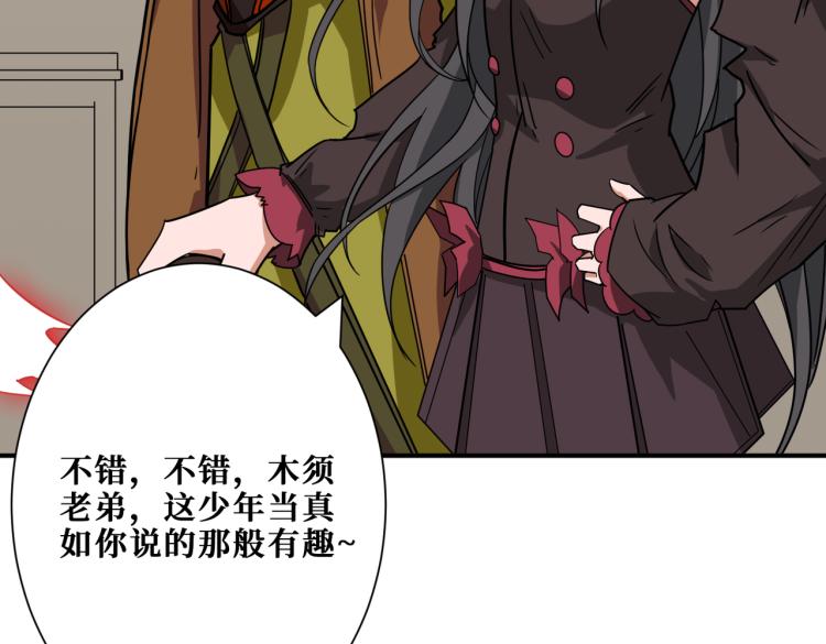 第258话 萝莉族长22