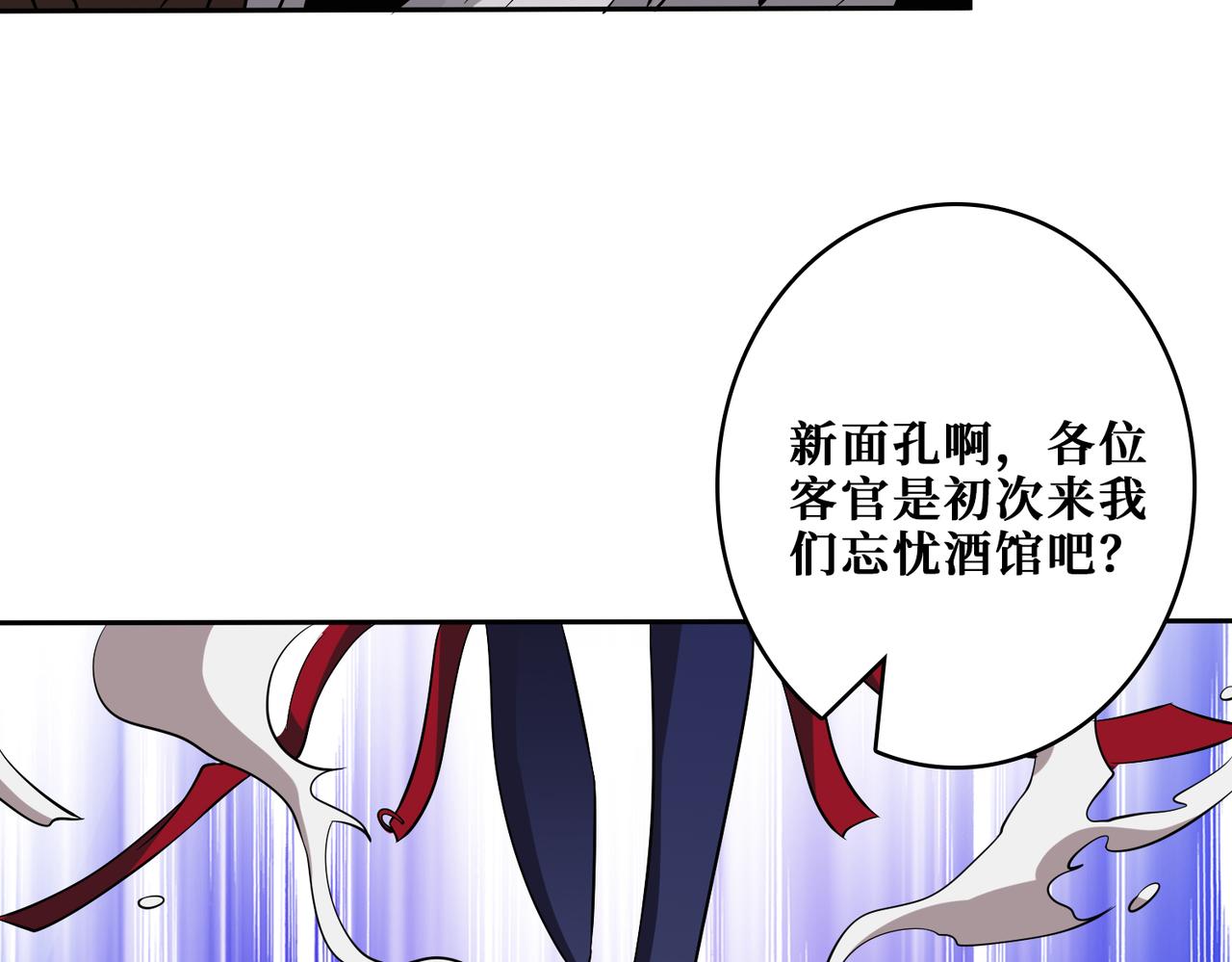 第295话 忘忧酒馆129