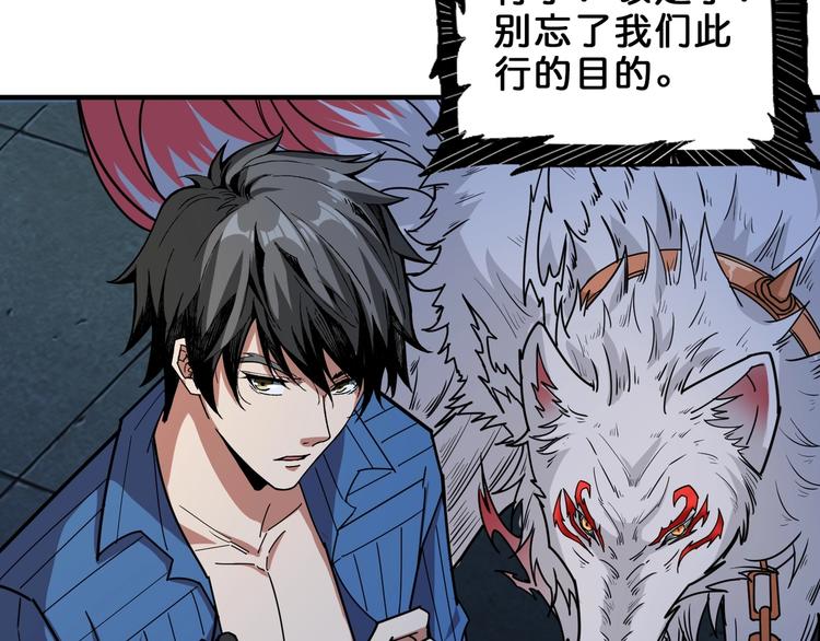 第161话 校长的女儿？79