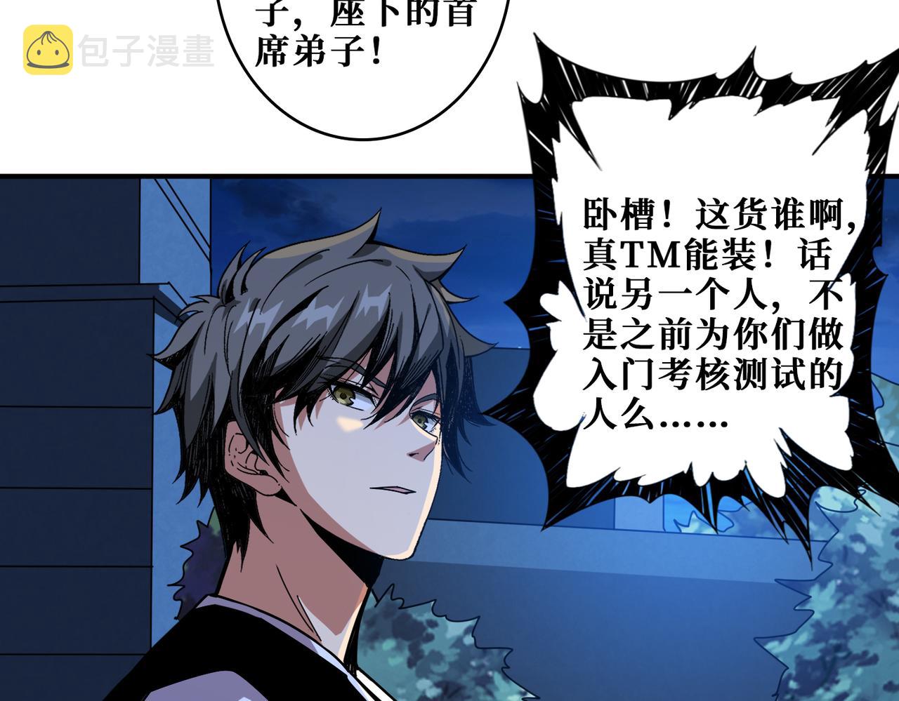第345话 金狮妖魂107