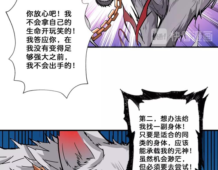 第64话 新的开始75