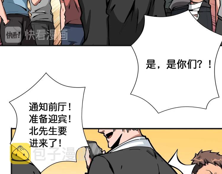 第104话 唯有装13使我快乐82
