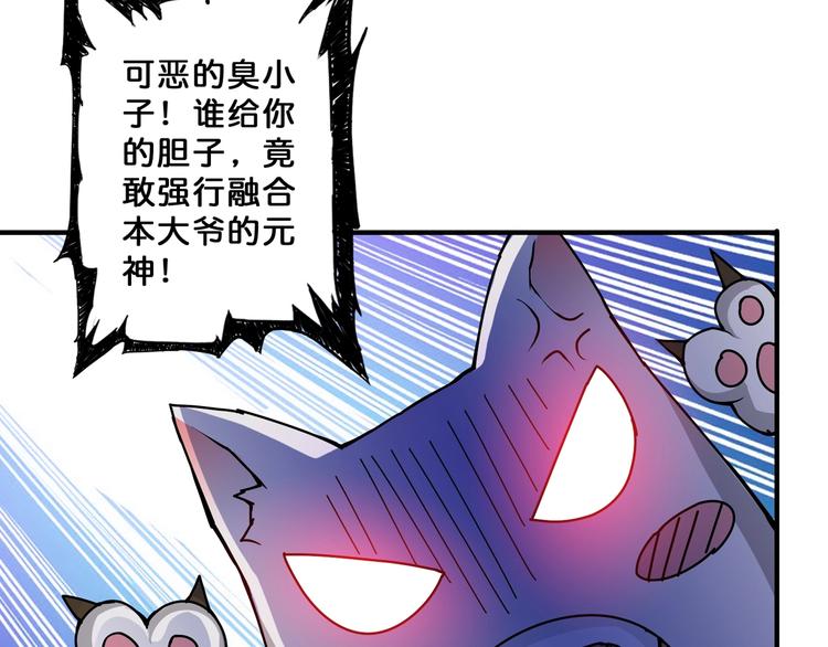 第63话 黑化92