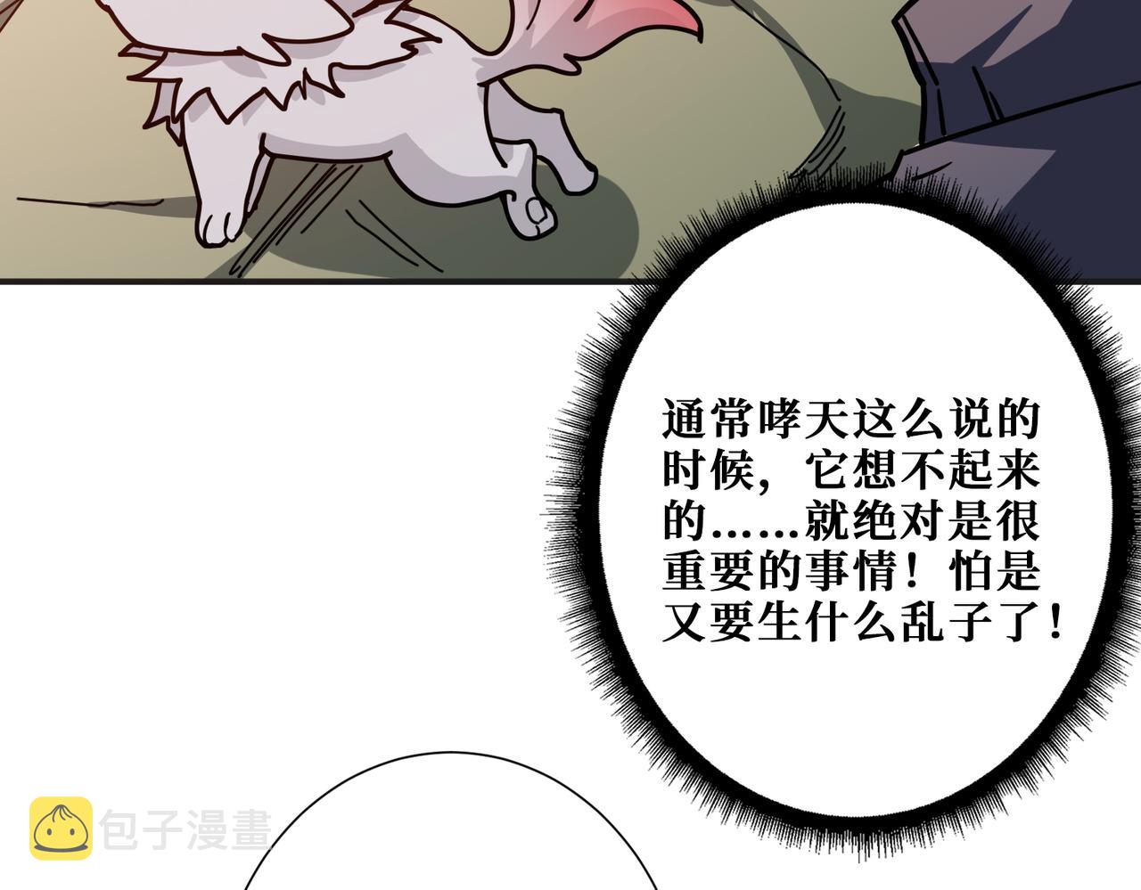 第277话 我裂开了94