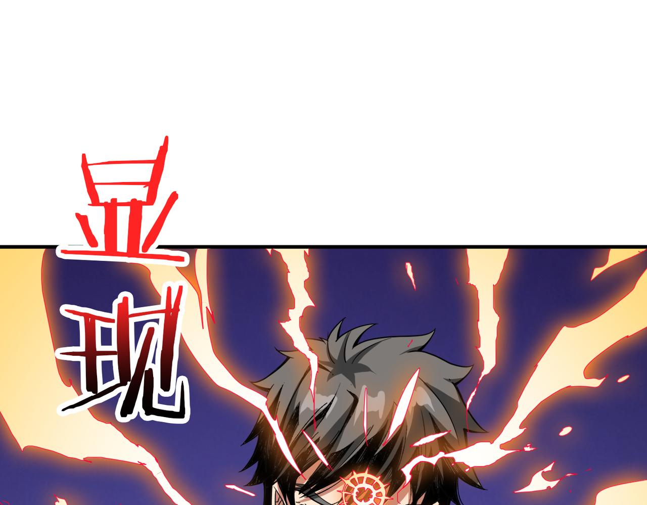 第312话 天眼印记18
