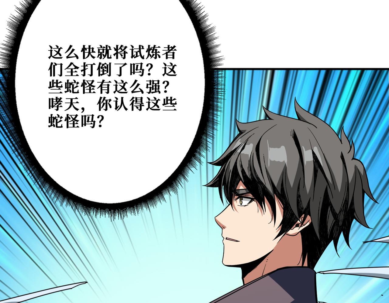 第276话 冲破封印的凶兽44