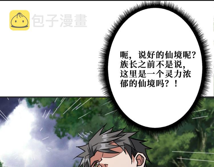 第263话 试炼开始137