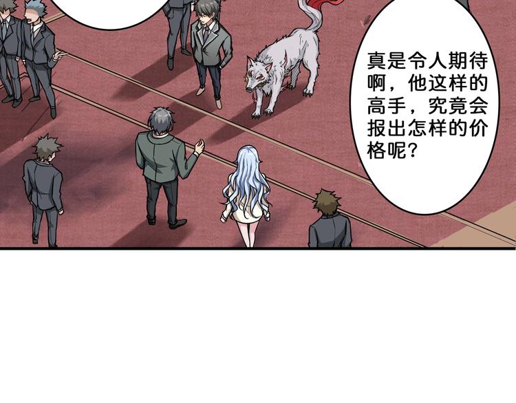 第51话 香闺内的神秘叫声86