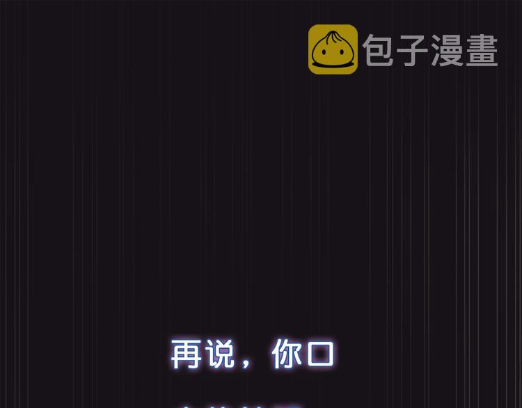 第3话 暴走118