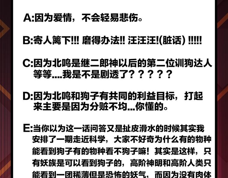第37话 偷窥???115
