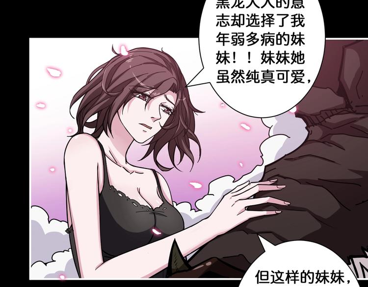 第91话 妹妹71