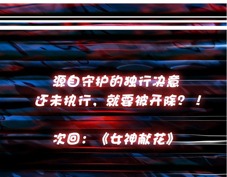 第31话 独行的决意102