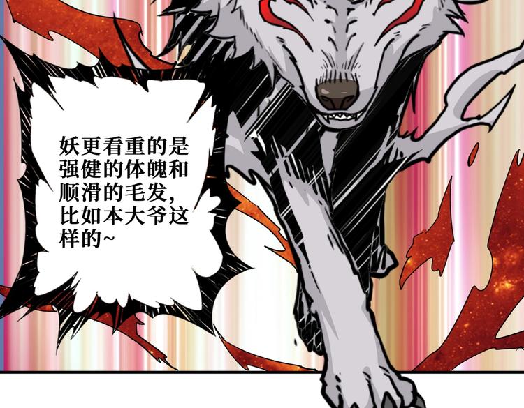第239话 广寒仙踪...48