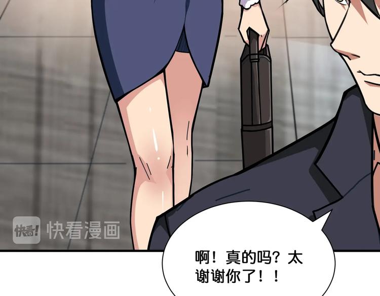 第132话 霸道总裁二狗子38