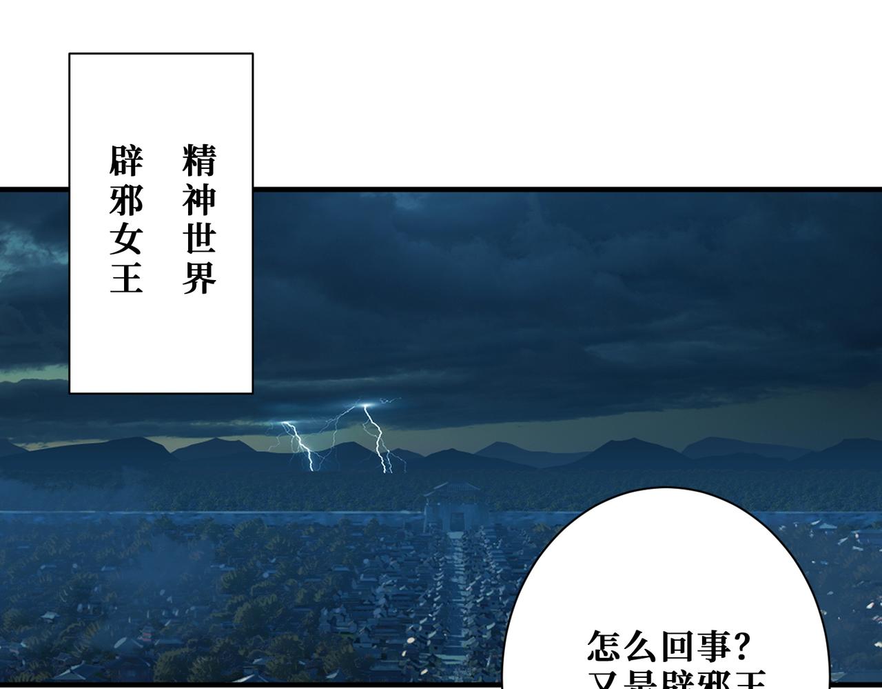 第368话 【魇】的弱点82