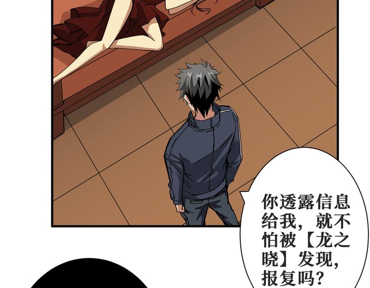 第253话 夥伴.45