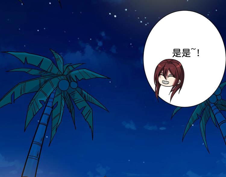第143话 少年？搏一把不？51