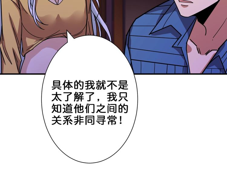 第154话 她是我罩的61