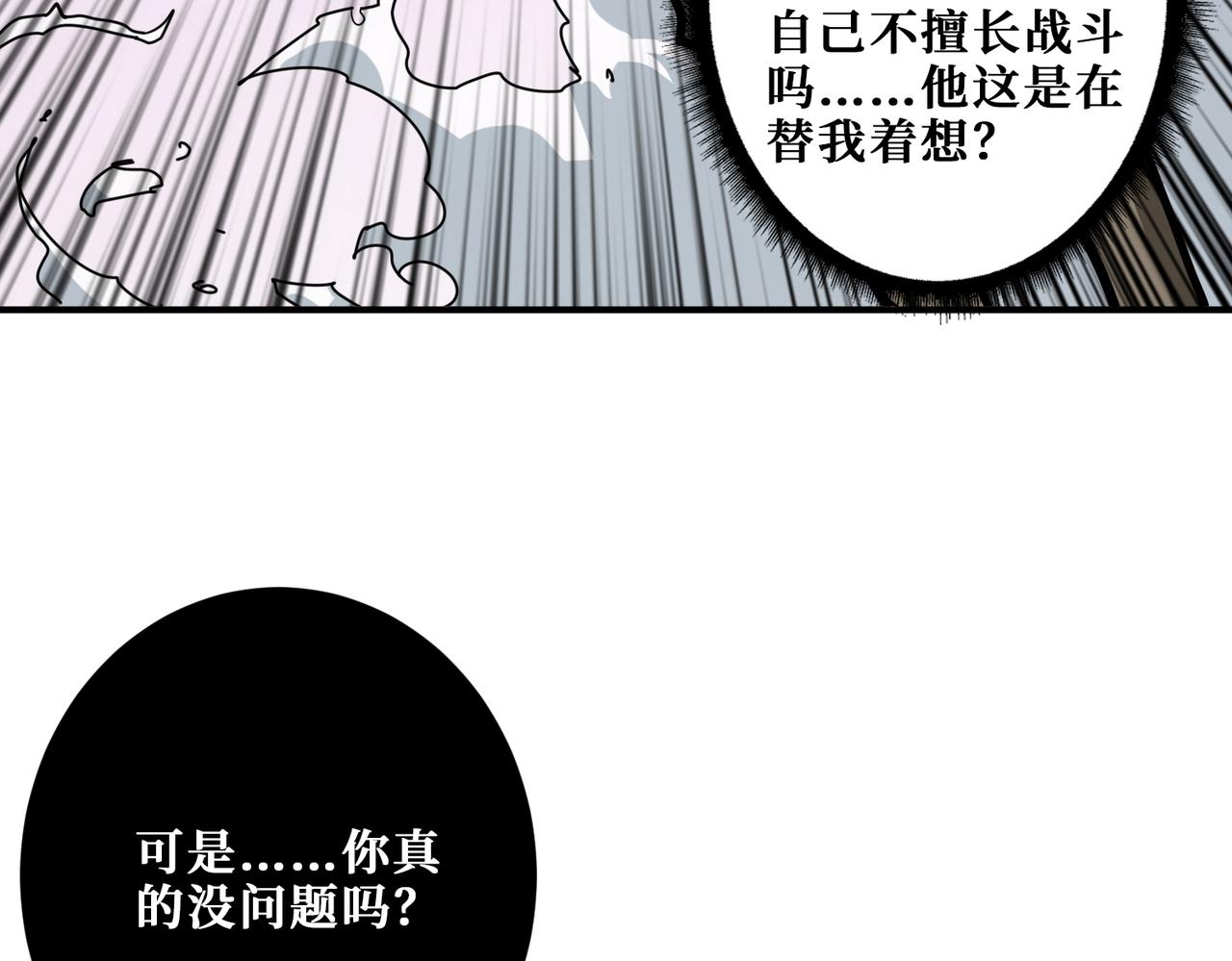 第317话 最强与最弱21